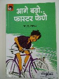 Aage Badho Faster Fene (30004) Aage Badho Faster Fene (30004)