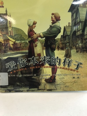 爱你本来的样子 爱你本来的样子