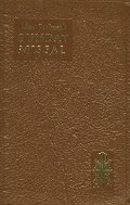 New Saint Joseph Sunday Missal: Complete Edition New Saint Joseph Sunday Missal: Complete Edition