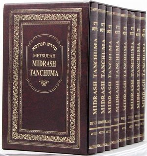 Metsudah Midrash Tanchuma: Bamidbar I Metsudah Midrash Tanchuma: Bamidbar I