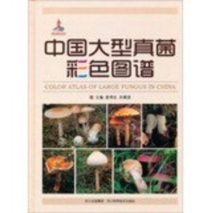 Color Atlas of China Macrofungi(Chinese Edition) Color Atlas of China Macrofungi(Chinese Edition)