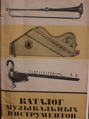 Catalogue of Collection of Musical Instruments Catalogue of Collection of Musical Instruments