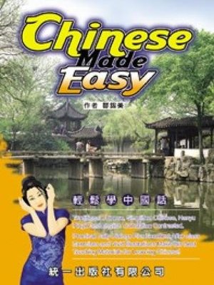 Easy to learn Chinese words (with MP3) (Paperback) (Traditional Chinese Edition) Easy to learn Chinese words (with MP3) (Paperback) (Traditional Chinese Edition)
