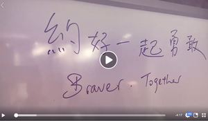 Song - Braver Together (Chinese Version) Song - Braver Together (Chinese Version)