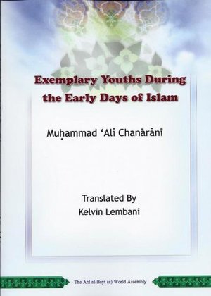 Exemplary Youths During the Early Days of Islam Exemplary Youths During the Early Days of Islam