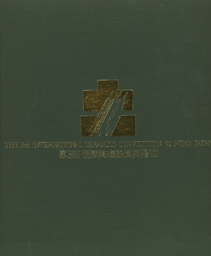 3rd International Ceramics Competition '92 Mino, Japan, The 3rd International Ceramics Competition '92 Mino, Japan, The