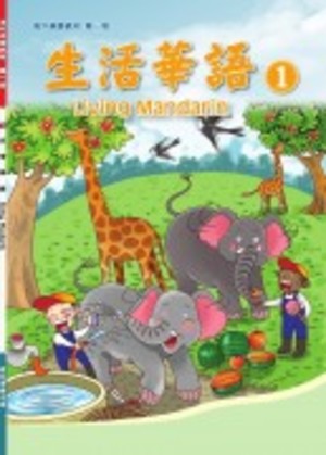 生活華語 Living Mandarin 生活華語 Living Mandarin