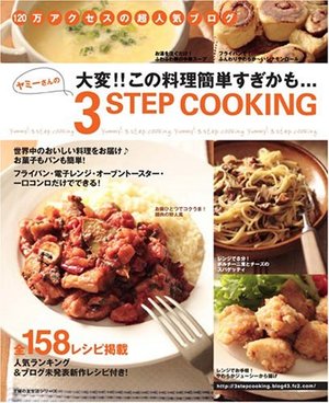 3 STEP COOKING 3 STEP COOKING