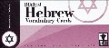 Biblical Hebrew Vocabulary Cards Biblical Hebrew Vocabulary Cards