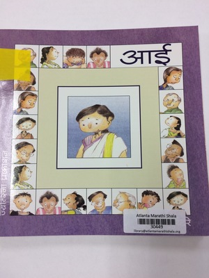 Aai (30449) Aai (30449)
