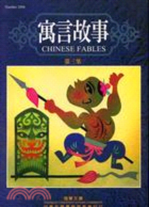 Chinese fables 3 寓言故事3 Chinese fables 3 寓言故事3