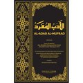 Al-adab Al-mufrad Al-adab Al-mufrad