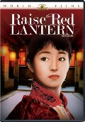 Raise the Red Lantern (MGM World Films) Raise the Red Lantern (MGM World Films)