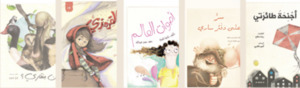أجنحة طائرتي أجنحة طائرتي