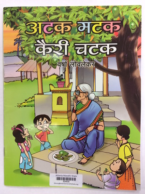 Atak Matak Kairi Chatak (30468) Atak Matak Kairi Chatak (30468)