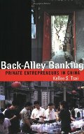 Back-Alley Banking: Private Entrepreneurs in China Back-Alley Banking: Private Entrepreneurs in China