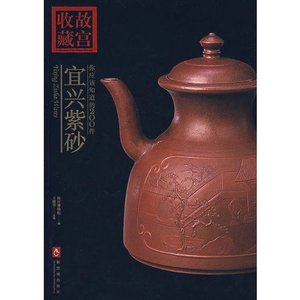 200 Yixing Purplesand Ware you shoud know (Chinese Edition) 200 Yixing Purplesand Ware you shoud know (Chinese Edition)