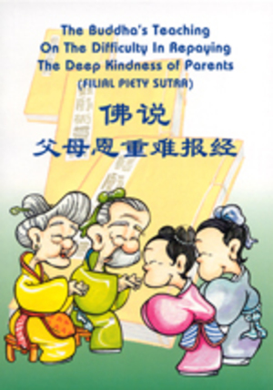 Buddha's Teaching on the Difficulty in Repaying the Deep Kindness of Parents (filal Piety Sutra), The Buddha's Teaching on the Difficulty in Repaying the Deep Kindness of Parents (filal Piety Sutra), The