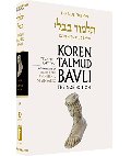 Koren Talmud Bavli, volume 5: Tractate Yevamot Part 2 Koren Talmud Bavli, volume 5: Tractate Yevamot Part 2