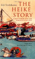 Heike Story: A Modern Translation of the Classic Tale of Love and War (Tuttle Classics), The Heike Story: A Modern Translation of the Classic Tale of Love and War (Tuttle Classics), The