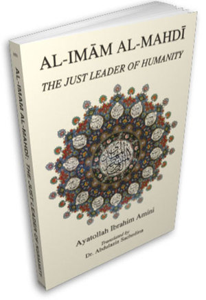 Al-Imam Al-Mahdi Al-Imam Al-Mahdi