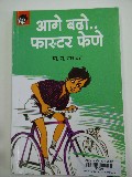 Aage Badho Faster Fene (30005) Aage Badho Faster Fene (30005)