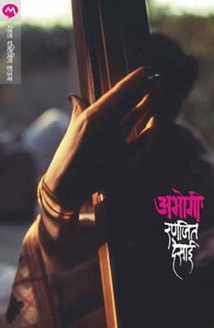 Abhogi(अभोगी) Abhogi(अभोगी)