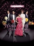 Hana Yori Dango Final: The Movie Hana Yori Dango Final: The Movie