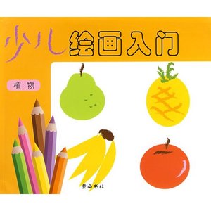 Children s Introduction to Drawing: People (Paperback) Children s Introduction to Drawing: People (Paperback)
