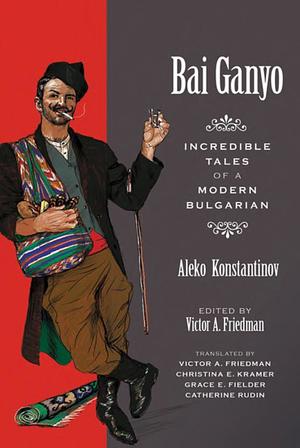 Bai Ganyo Bai Ganyo