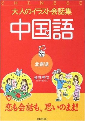 Adults Getting the su session focused Mandarin (Beijing dialect) Adults Getting the su session focused Mandarin (Beijing dialect)