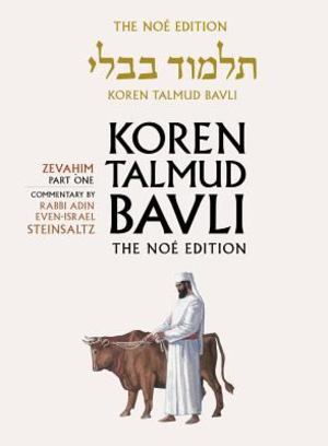 Koren Talmud Bavli, volume 33: Tractate Zevahim, Part 1 Koren Talmud Bavli, volume 33: Tractate Zevahim, Part 1