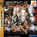 Akumajou Dracula X: Gekka No Yasoukyoku Akumajou Dracula X: Gekka No Yasoukyoku