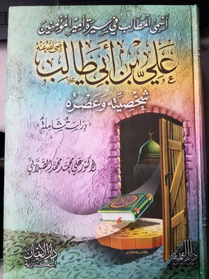 Ali Ibn Abi Talab Ali Ibn Abi Talab