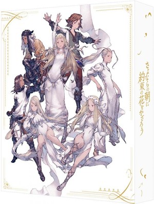 Maquia When The Promised Flower Blooms Limited Edition (Blu-Ray) Maquia When The Promised Flower Blooms Limited Edition (Blu-Ray)