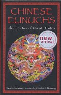 Chinese Eunuchs: The Structure of Intimate Politics (Tut Books) Chinese Eunuchs: The Structure of Intimate Politics (Tut Books)