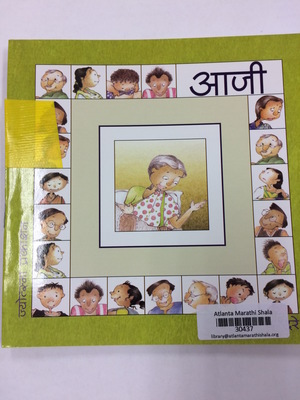 Aaji (30437) Aaji (30437)