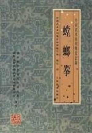 Chinese martial arts series provides routines: Mantis (Paperback) Chinese martial arts series provides routines: Mantis (Paperback)