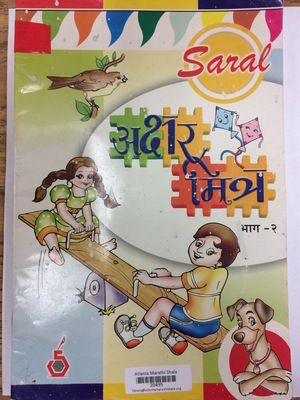 Aksharmitra (20495) Aksharmitra (20495)
