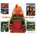 Dress and festivals of the minority peoples in Yunnan Dress and festivals of the minority peoples in Yunnan
