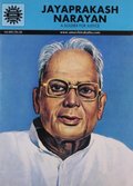 Jayaprakash Narayan (693) Jayaprakash Narayan (693)