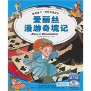Alice in Wonderland - Level 3 - Fairy box. Bilingual picture book with sound - (comes with 1 Zhang Zhongying text reading CD-ROM) Alice in Wonderland - Level 3 - Fairy box. Bilingual picture book with sound - (comes with 1 Zhang Zhongying text reading CD-ROM)