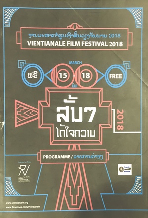Vientianale film festival 2018 Vientianale film festival 2018