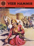 Veer Hammir (692) Veer Hammir (692)