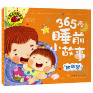 365 night bedtime stories(Chinese Edition) 365 night bedtime stories(Chinese Edition)