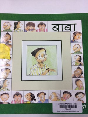 Baba (30412) Baba (30412)
