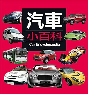 Car encyclopedia 汽車小百科 Car encyclopedia 汽車小百科