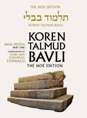 Koren Talmud Bavli, volume 25: Tractate Bava Metzia, Part 1 Koren Talmud Bavli, volume 25: Tractate Bava Metzia, Part 1