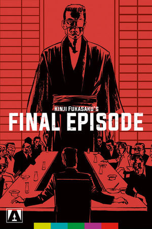 Yakuza Papers: Final Episode, The Yakuza Papers: Final Episode, The