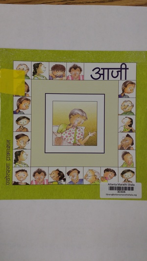 Aaji (30304) Aaji (30304)